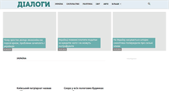 Desktop Screenshot of medianews.com.ua