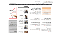 Desktop Screenshot of medianews.ir